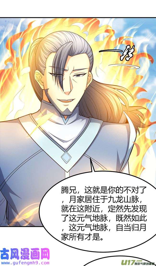 绝世武神谁来杀（2）