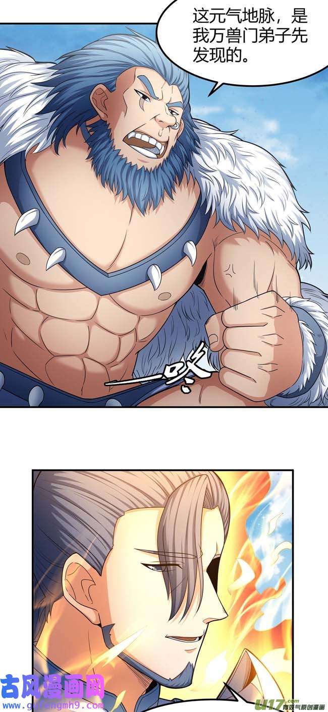 绝世武神谁来杀（2）