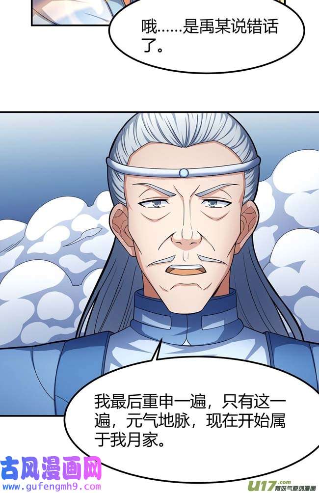 绝世武神谁来杀（2）