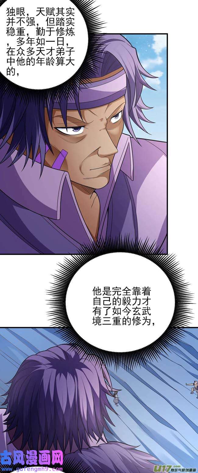 绝世武神谁来杀（3）