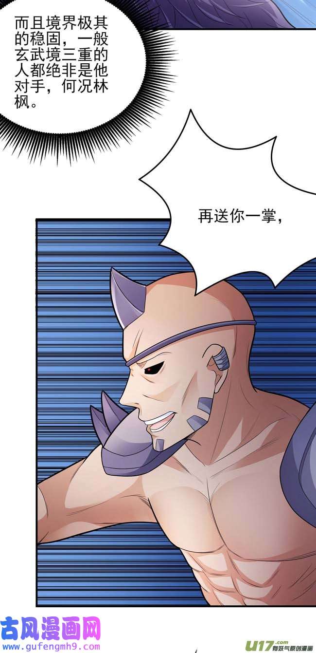 绝世武神谁来杀（3）