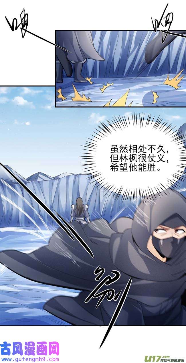 绝世武神谁来杀（3）