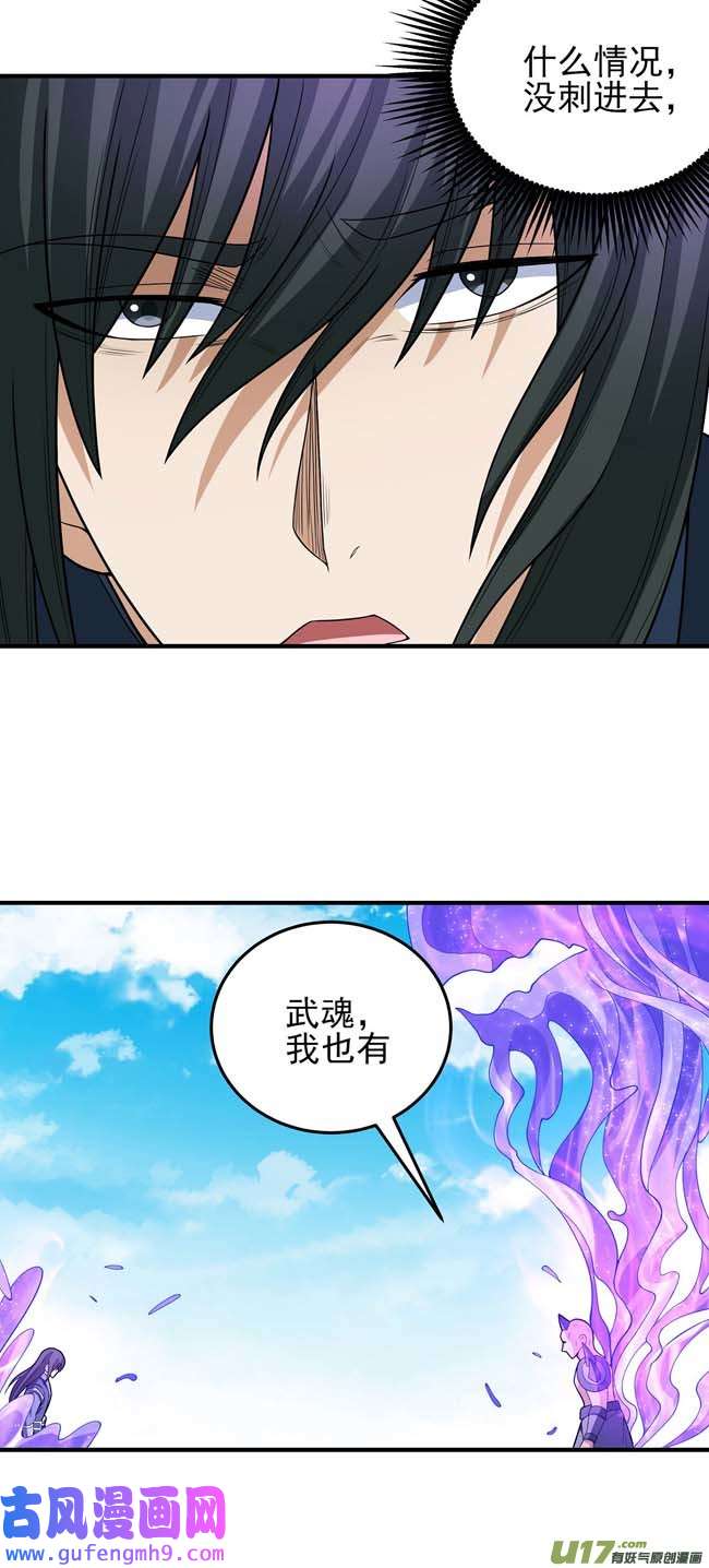 绝世武神你行吗（1）