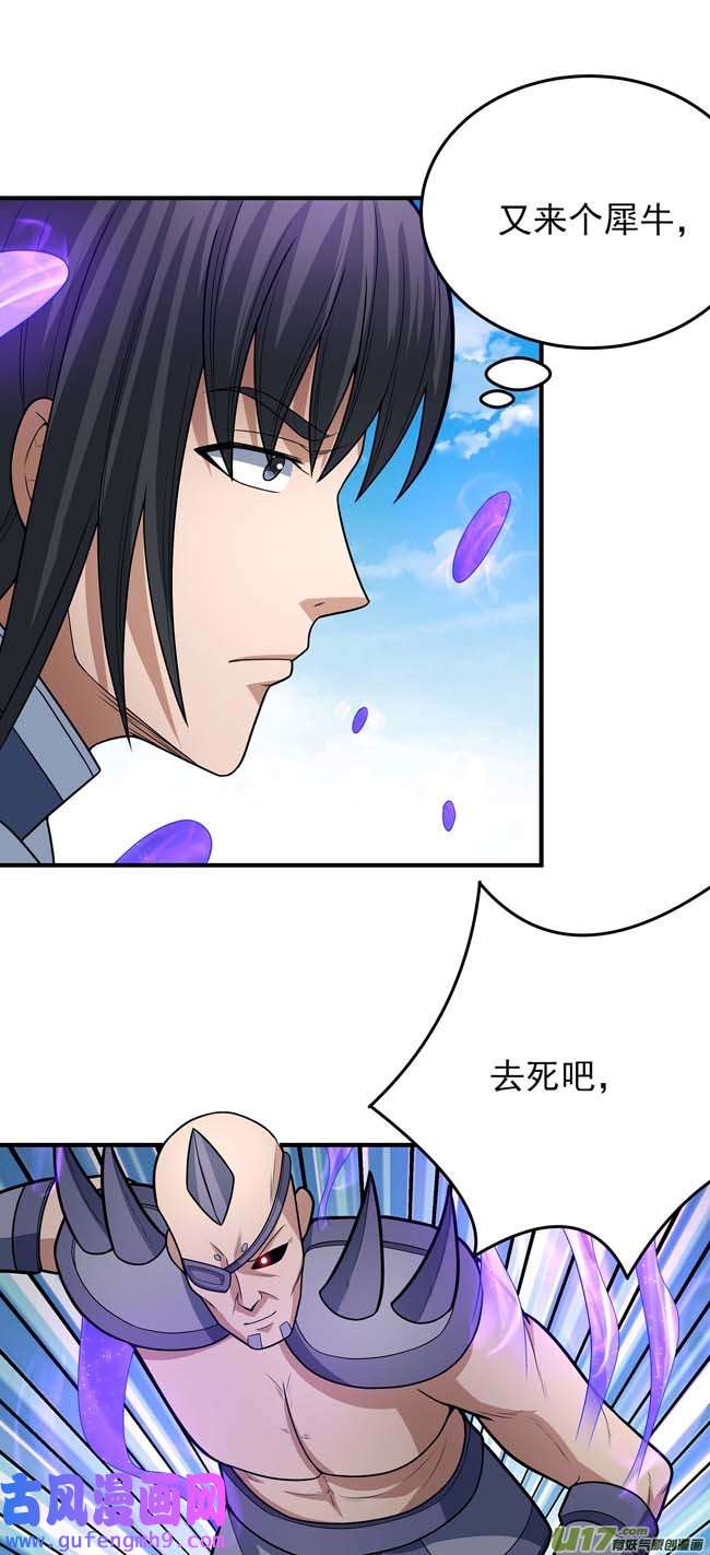 绝世武神你行吗（1）