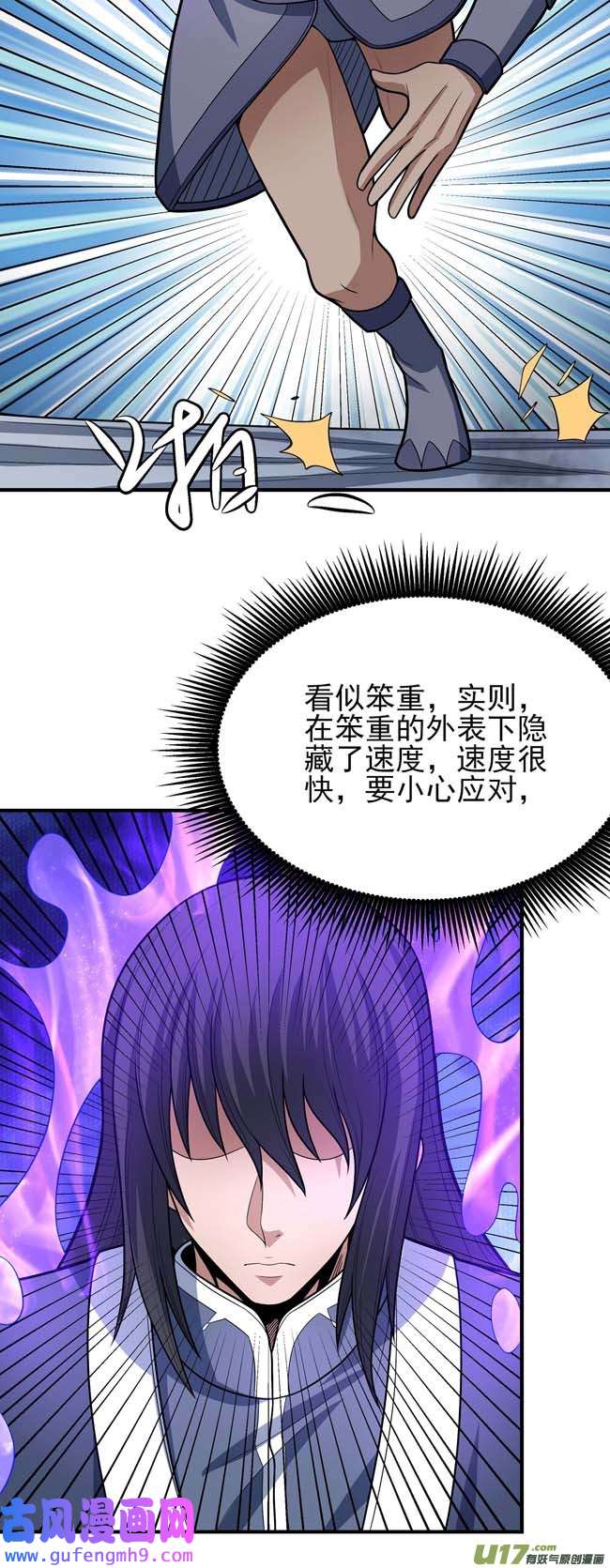 绝世武神你行吗（1）