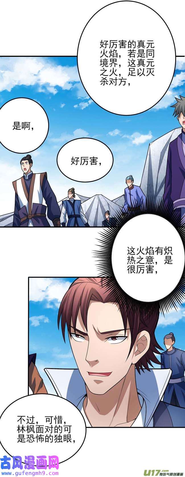 绝世武神你行吗（1）