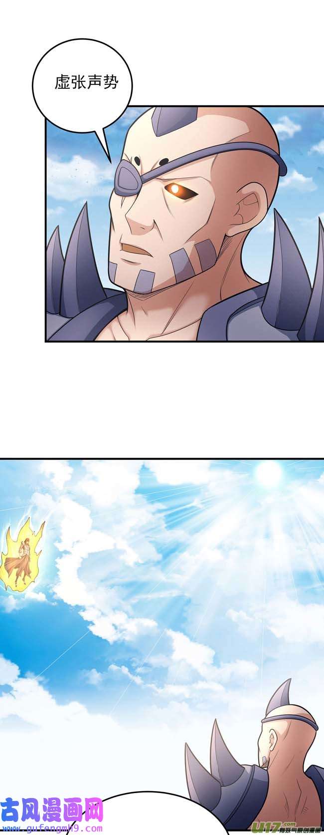 绝世武神你行吗（2）