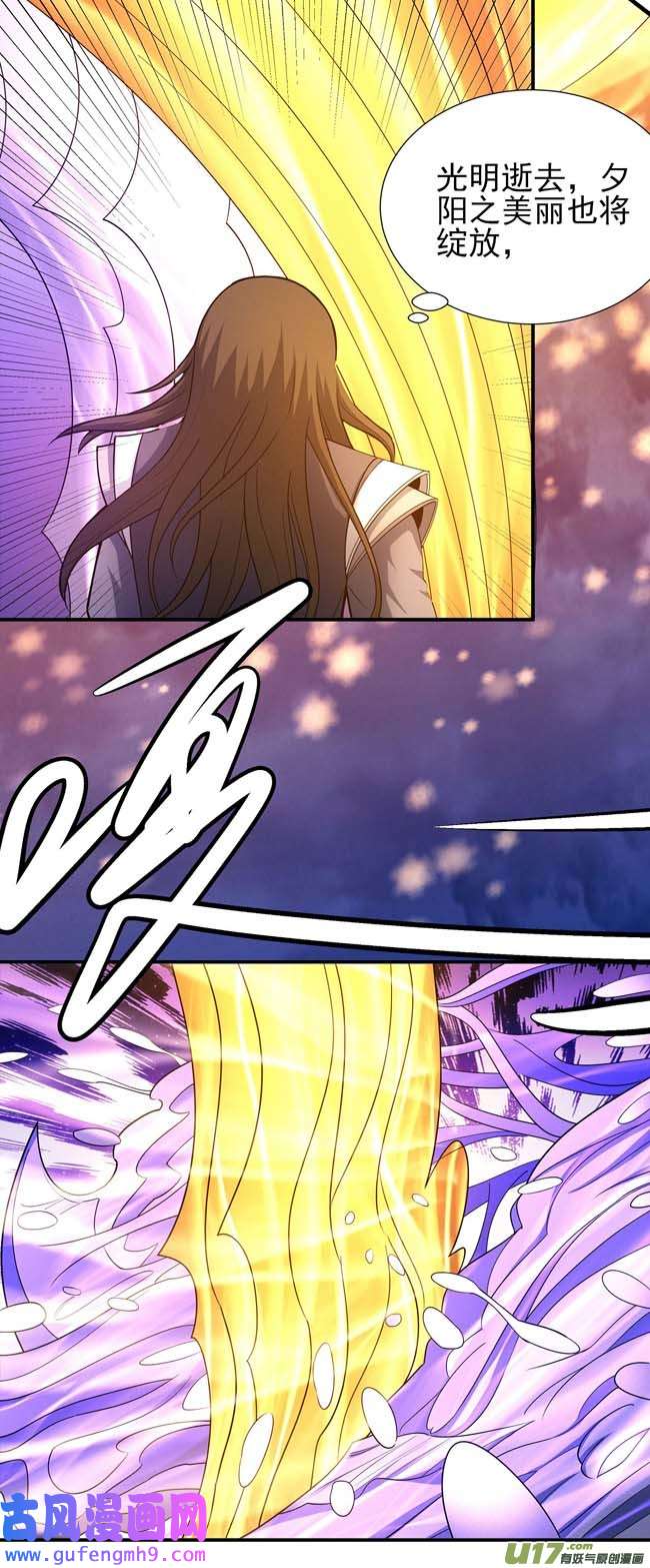 绝世武神你行吗（2）