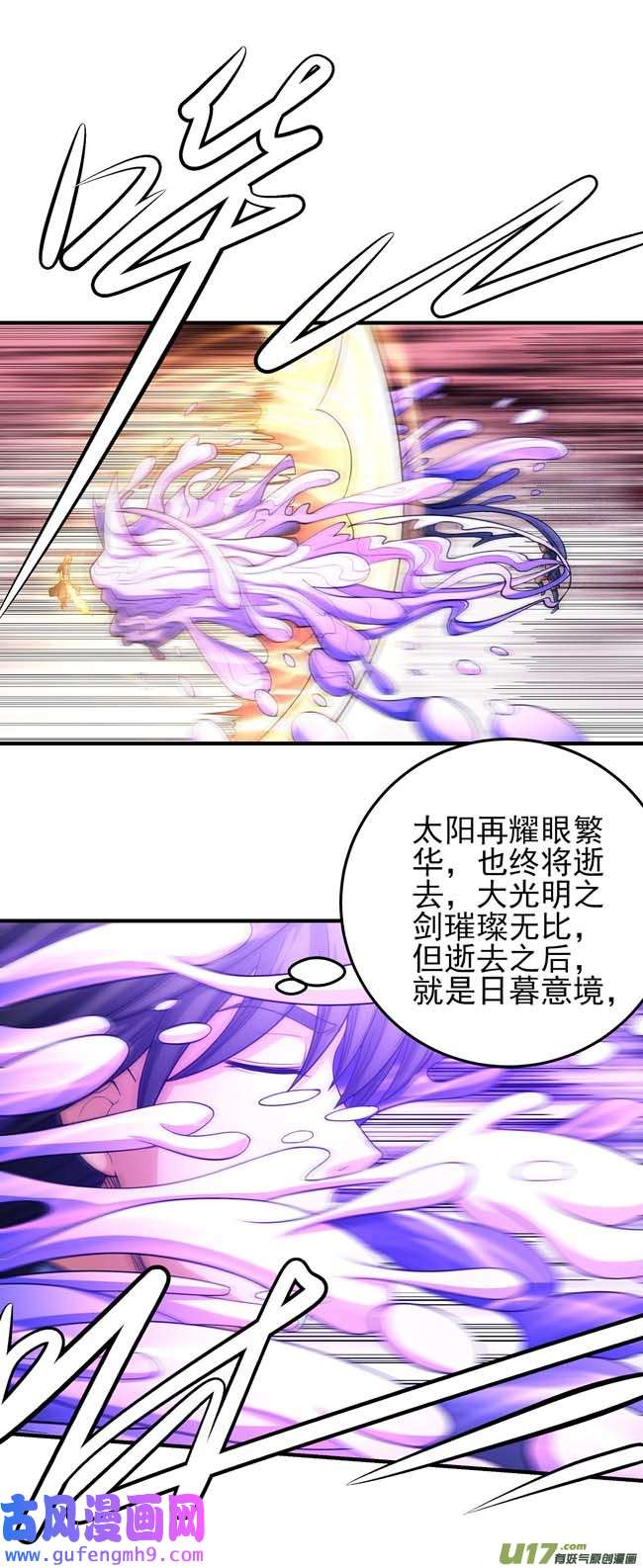 绝世武神你行吗（2）