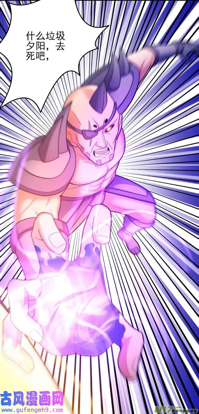 绝世武神你行吗（2）