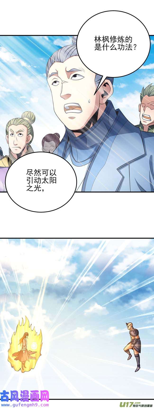 绝世武神你行吗（2）