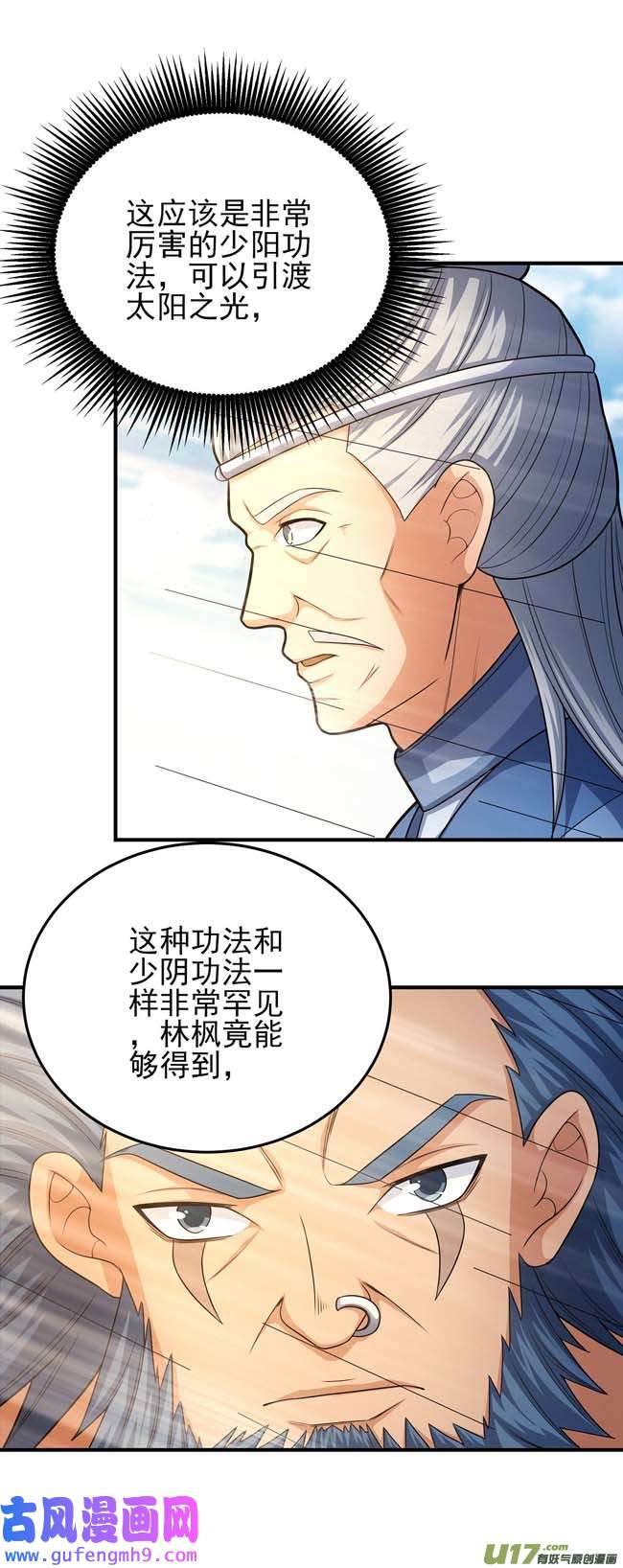 绝世武神你行吗（2）