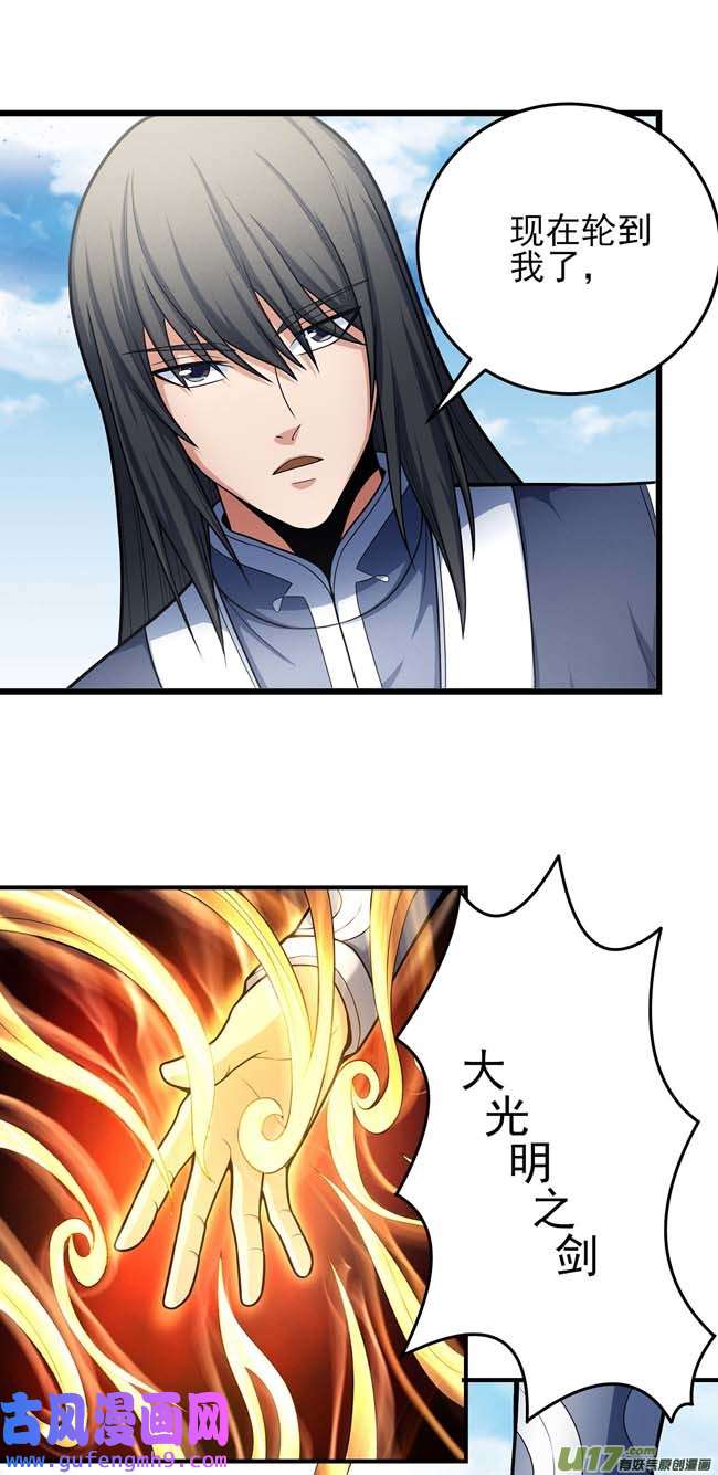 绝世武神你行吗（2）