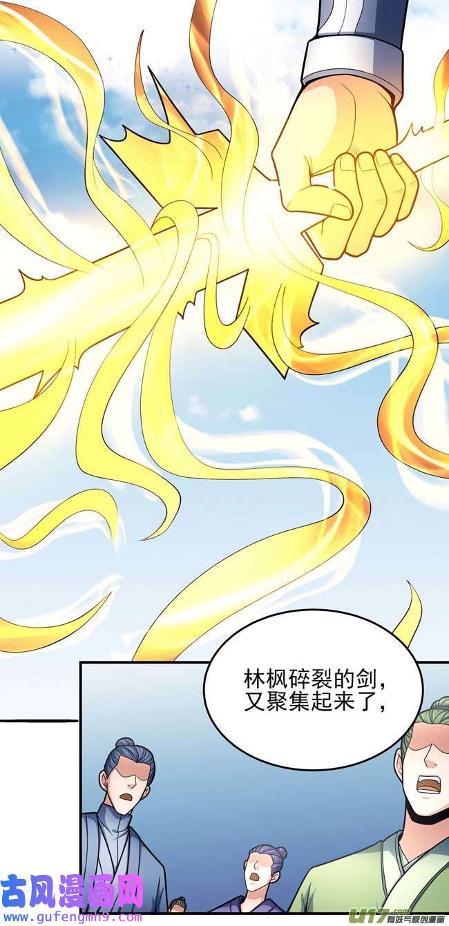 绝世武神你行吗（2）