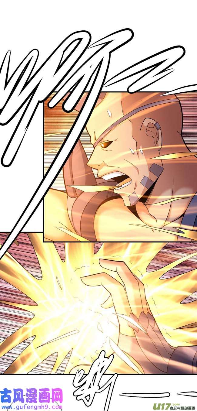 绝世武神你行吗（3）