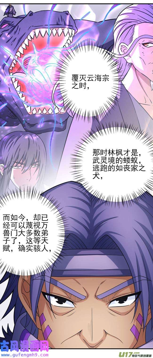 绝世武神你行吗（3）
