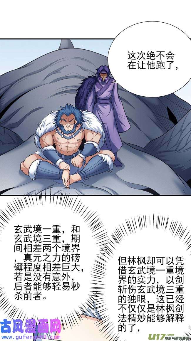 绝世武神你行吗（3）