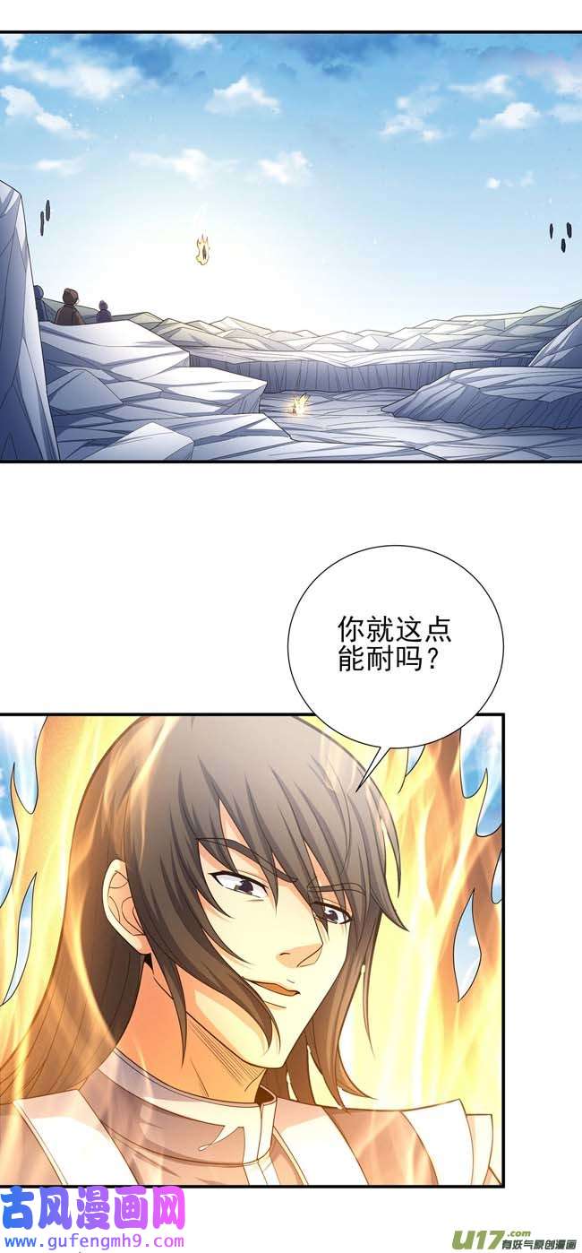 绝世武神你行吗（3）