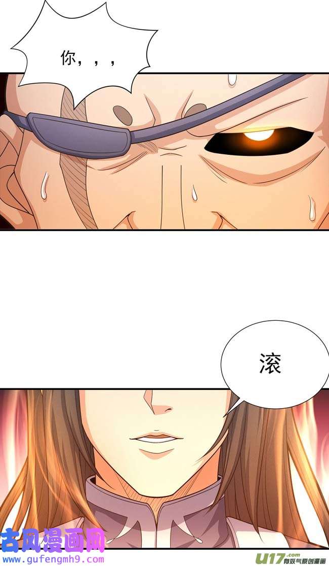 绝世武神你行吗（3）