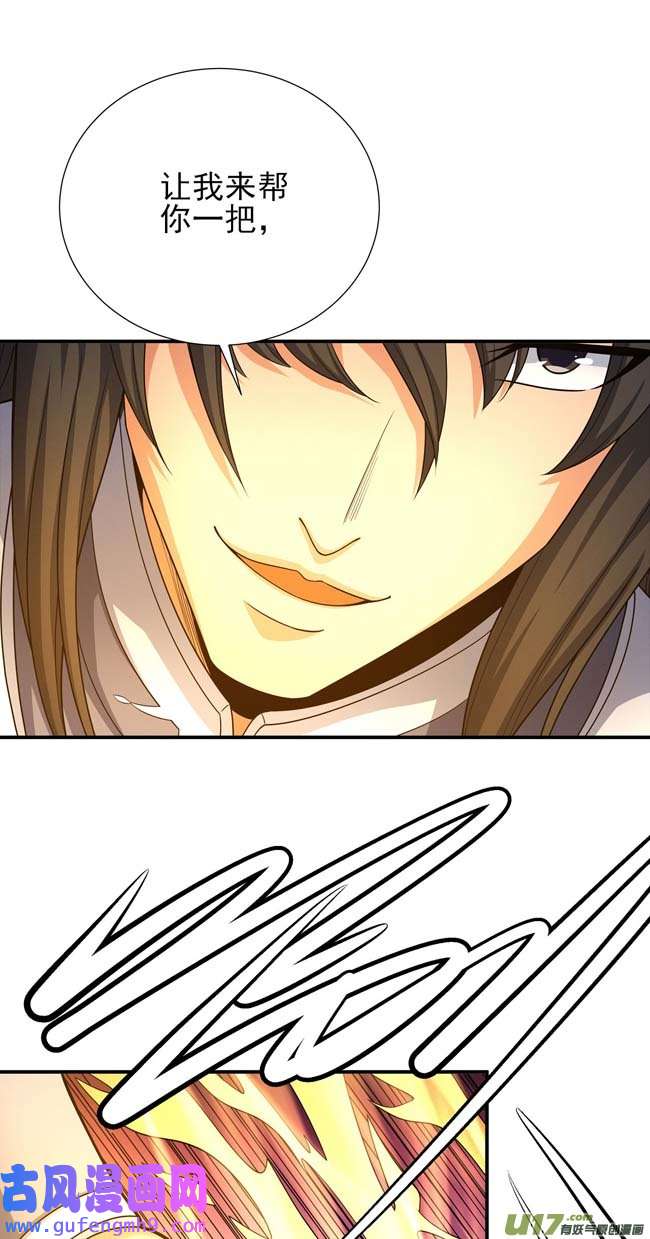 绝世武神你行吗（3）