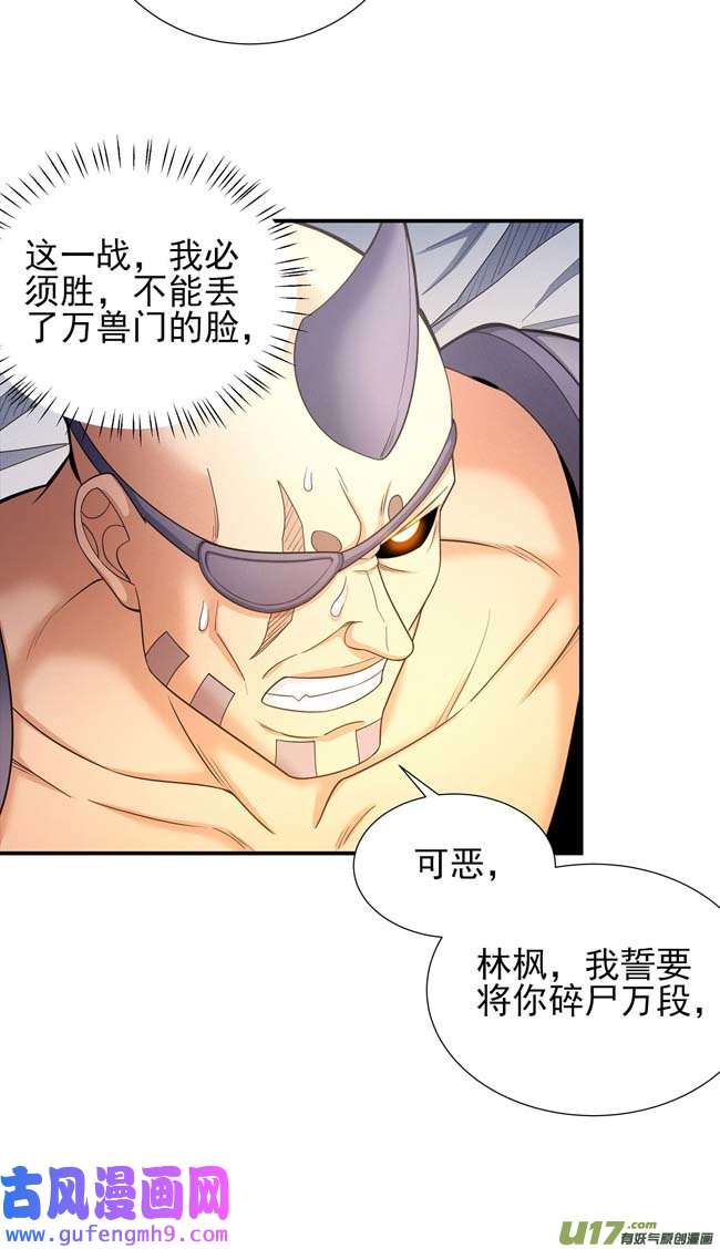 绝世武神你行吗（3）