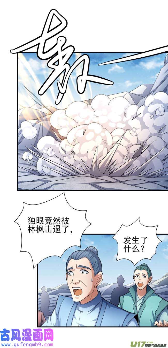 绝世武神你行吗（3）