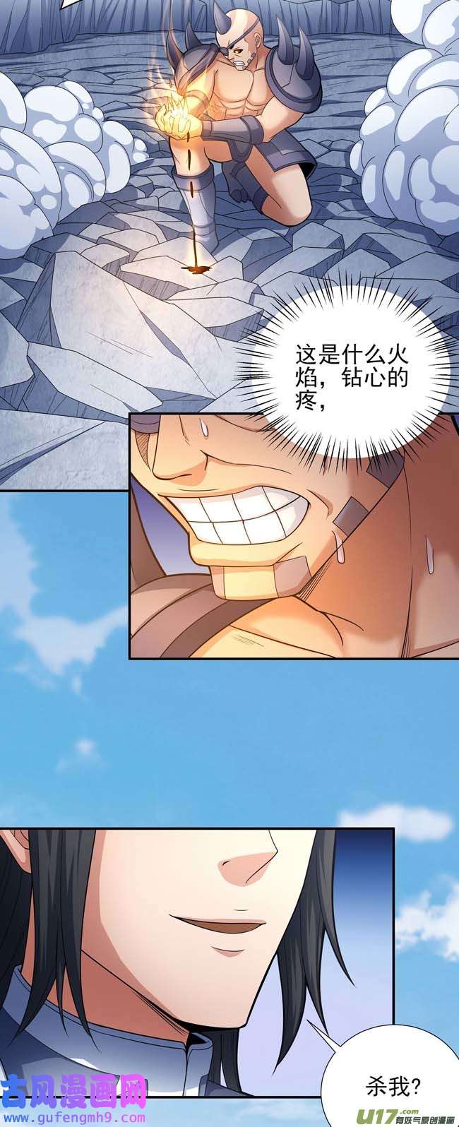 绝世武神你行吗（3）