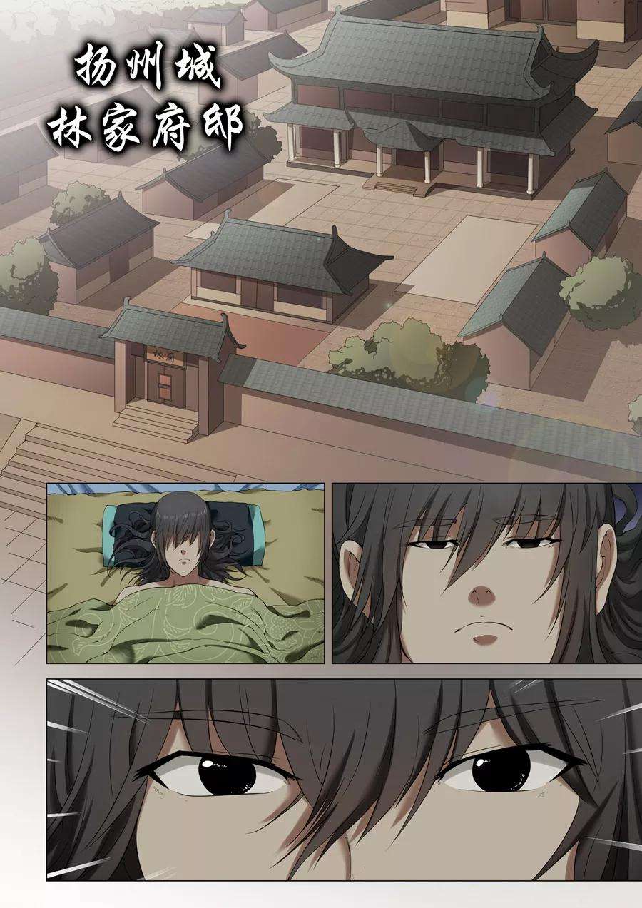 绝世武神1话1 觉醒的武魂