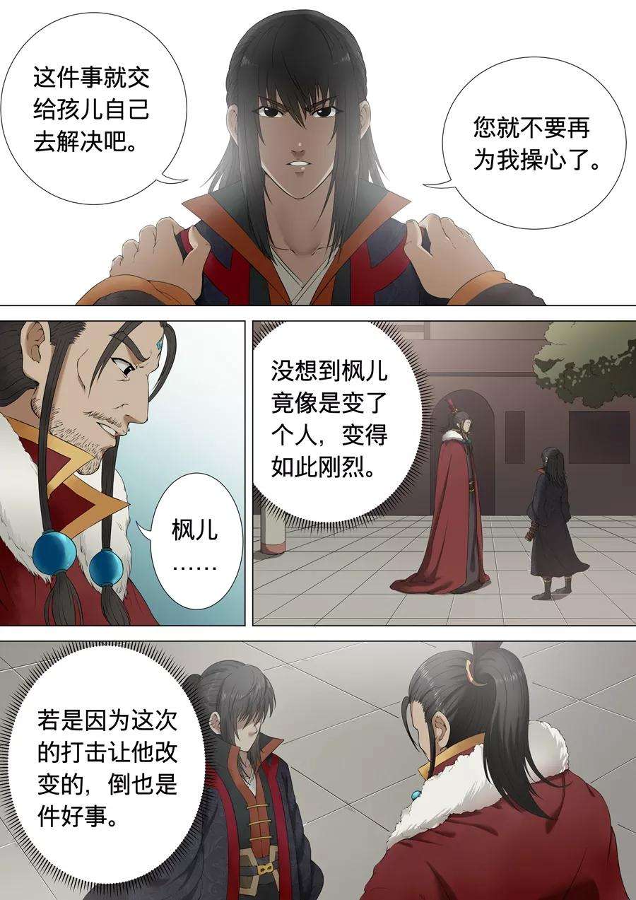 绝世武神1话3 觉醒的武魂