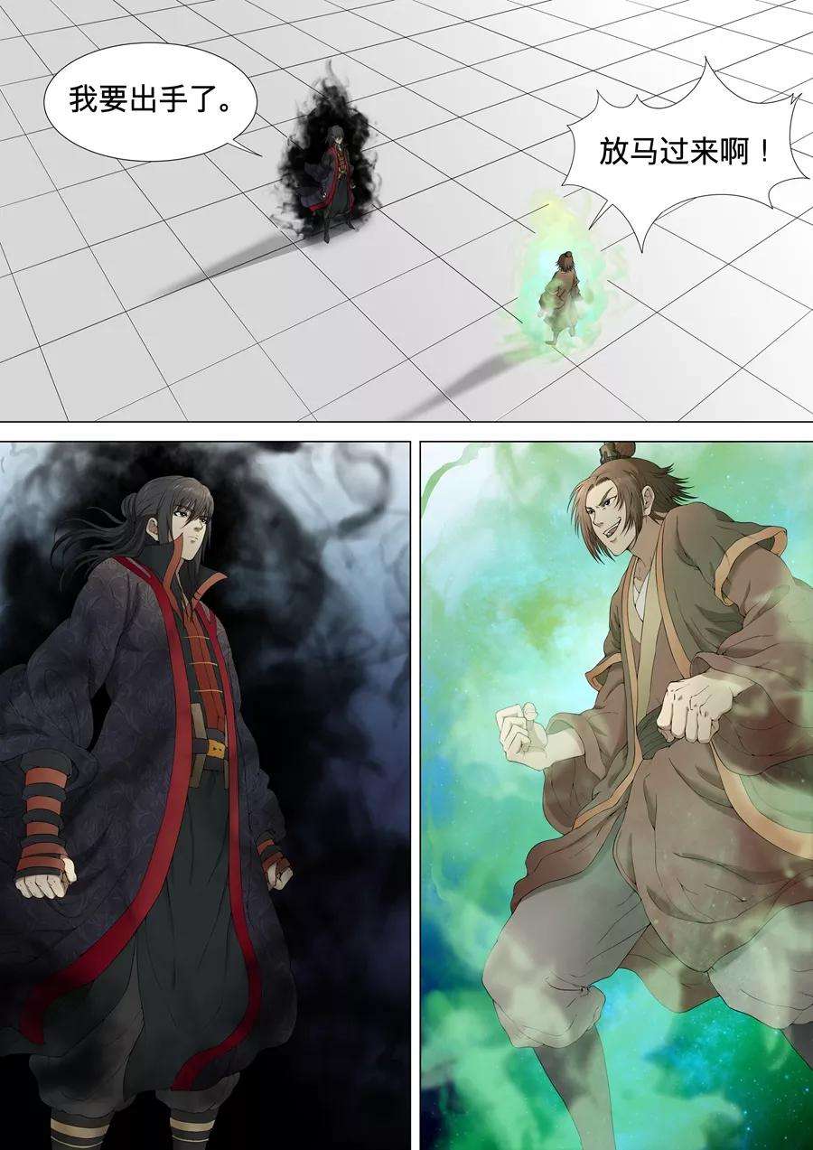 绝世武神2话2 狂放霸道