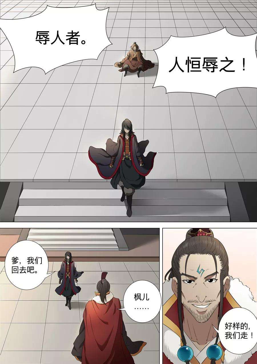 绝世武神2话3 狂放霸道