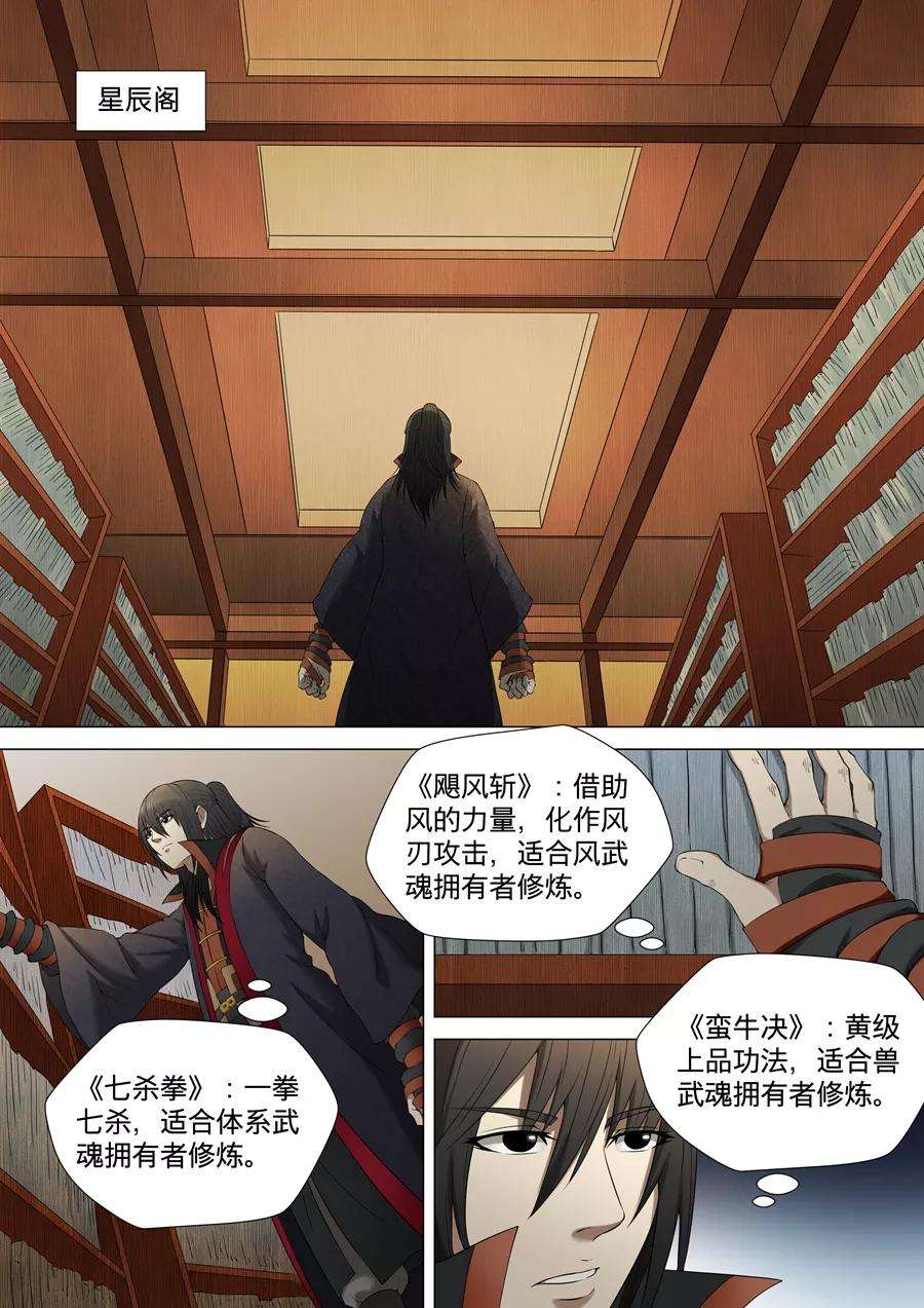 绝世武神3话1 拔剑术