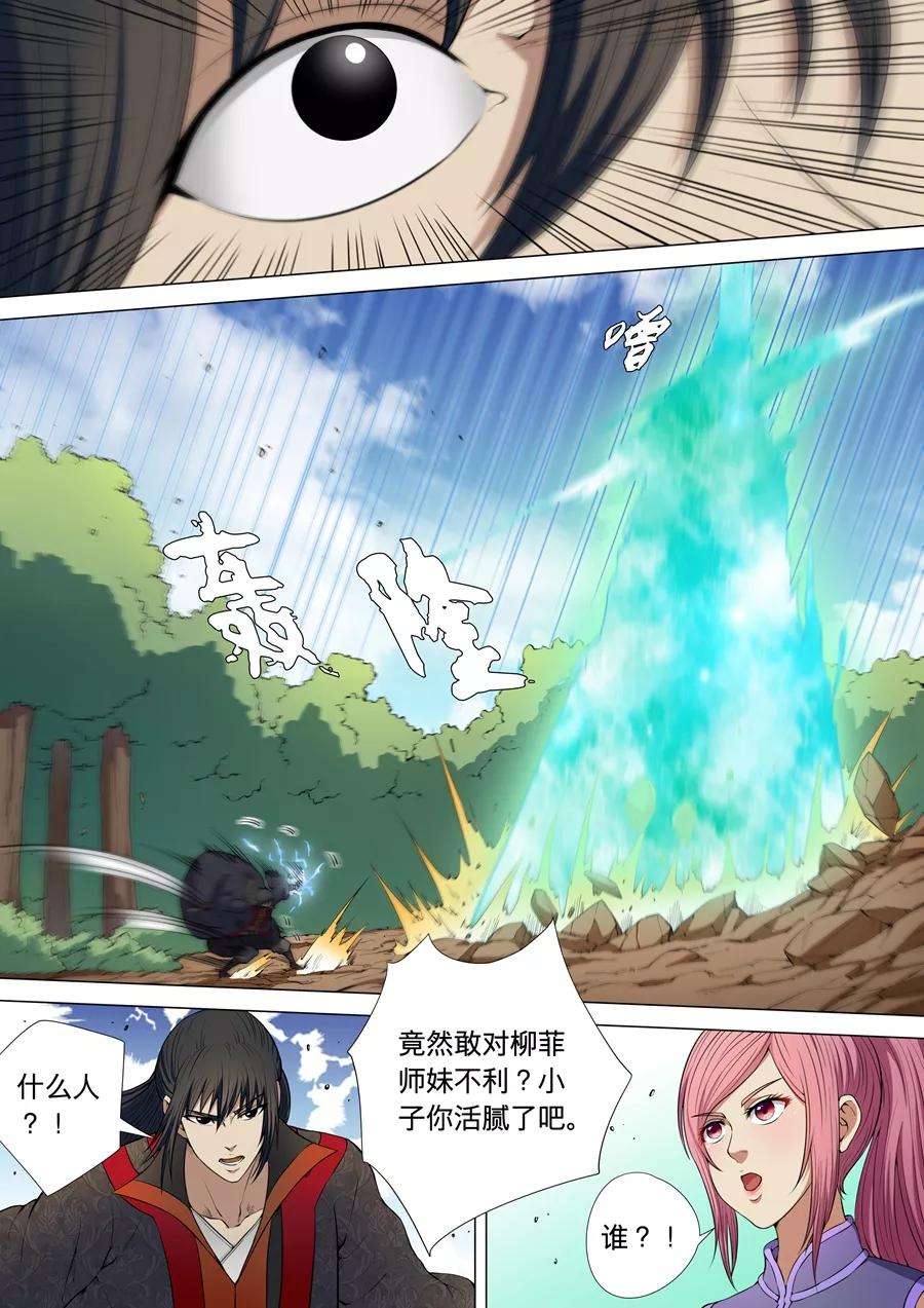 绝世武神5话3 再战风云峡
