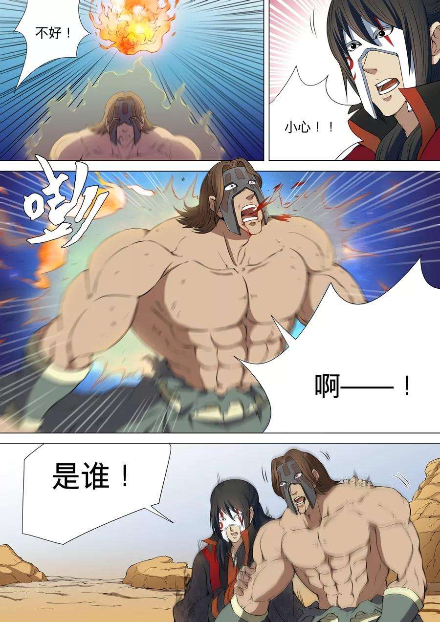 绝世武神6话3 大地武魂