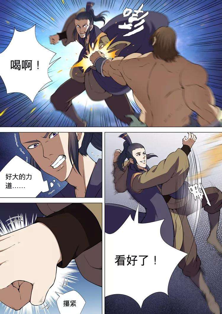 绝世武神7话1 血溅生死台