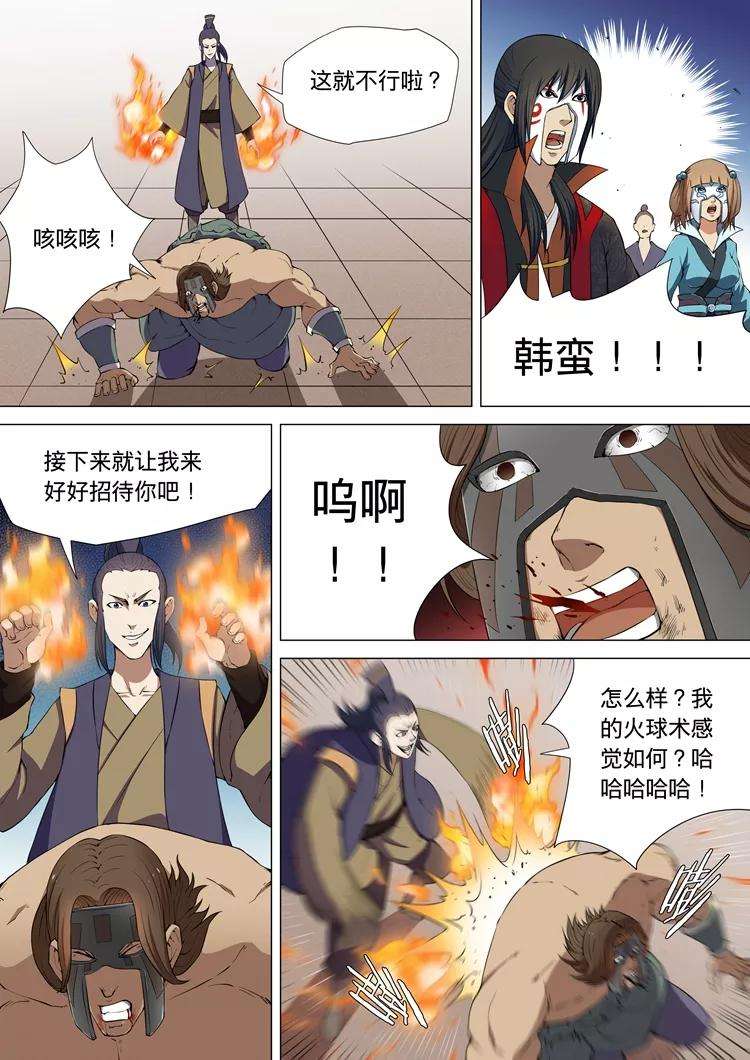绝世武神7话1 血溅生死台