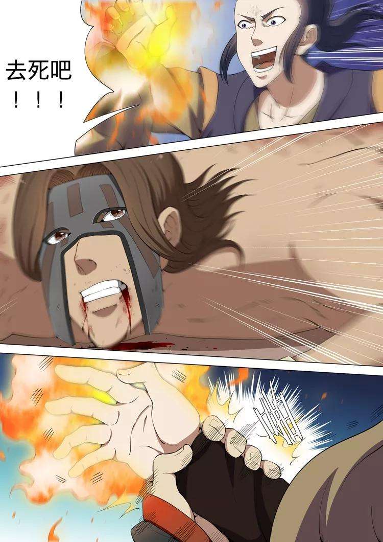 绝世武神7话1 血溅生死台