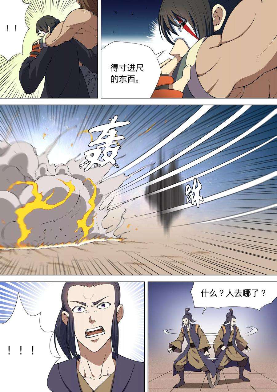 绝世武神7话2 血溅生死台