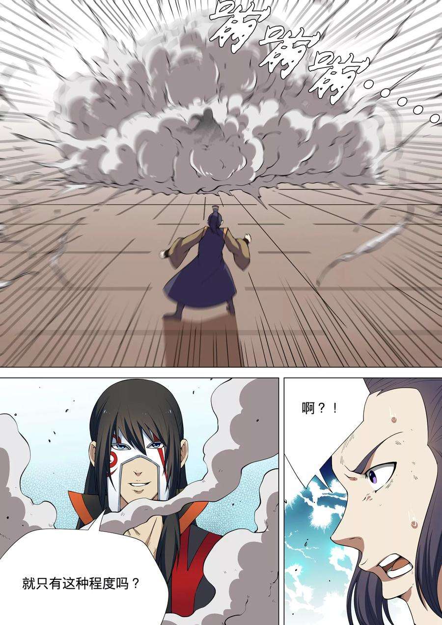 绝世武神7话2 血溅生死台