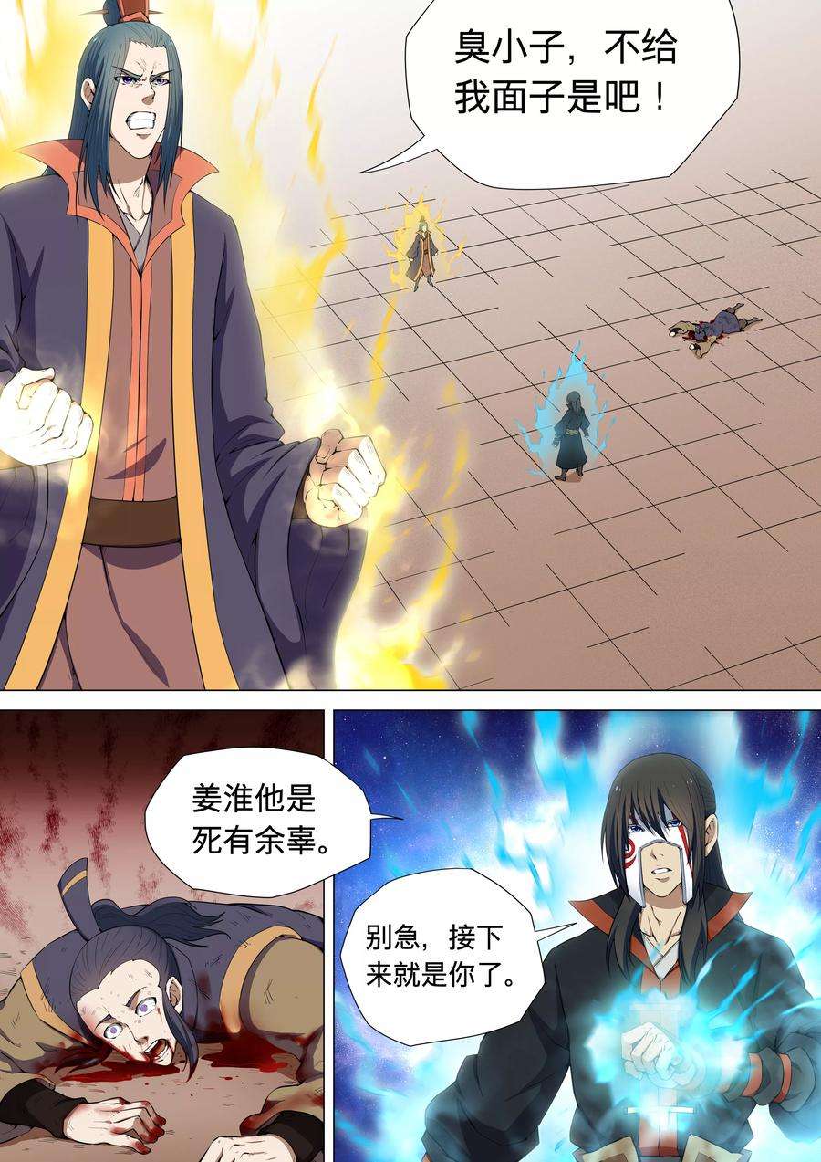 绝世武神8话1 强者为尊