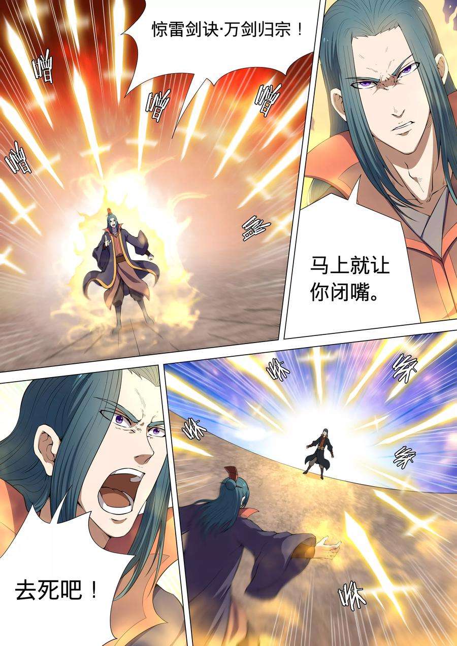 绝世武神8话1 强者为尊