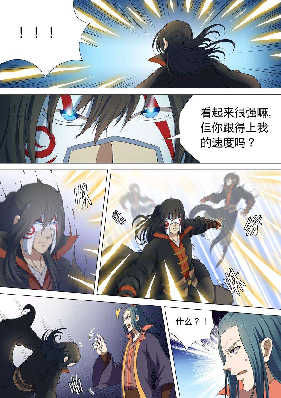 绝世武神8话1 强者为尊