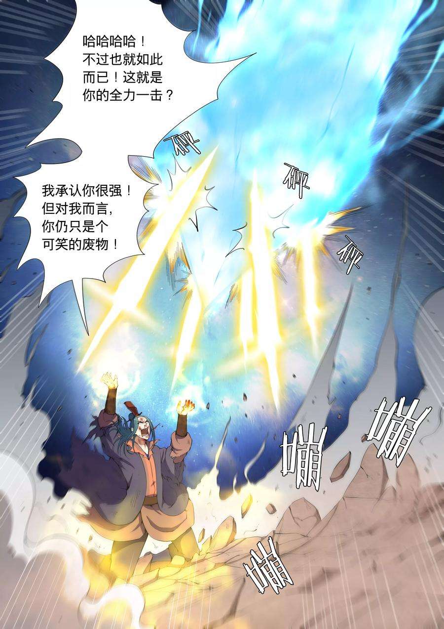 绝世武神8话1 强者为尊