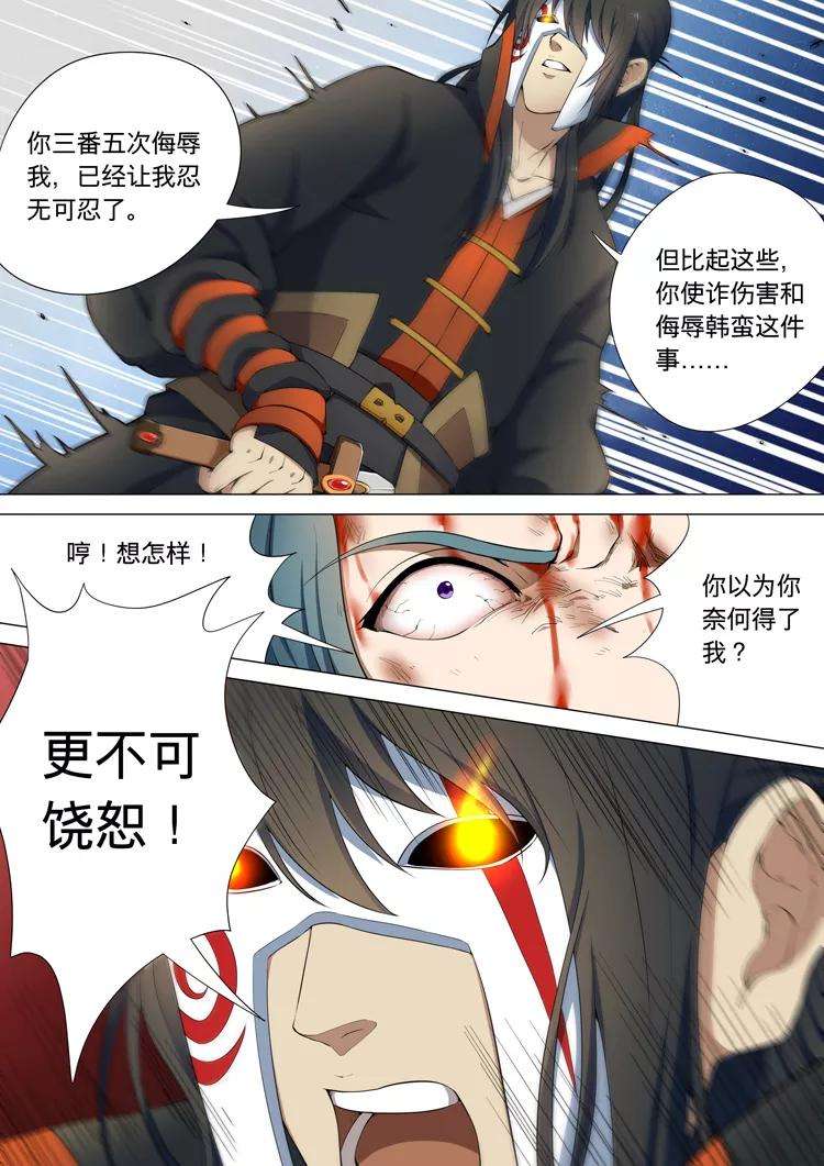 绝世武神8话2 强者为尊
