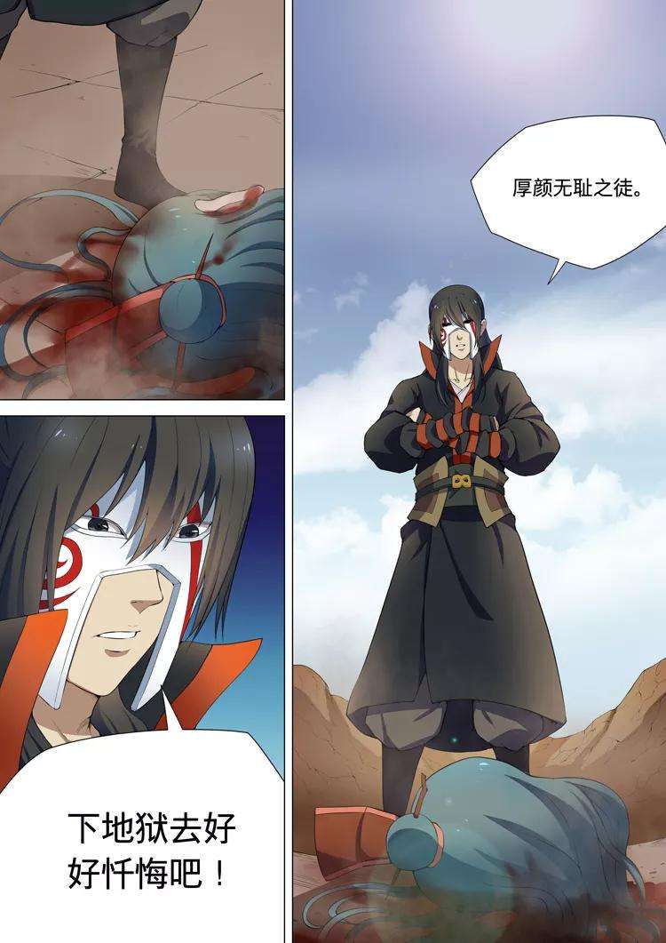 绝世武神8话2 强者为尊