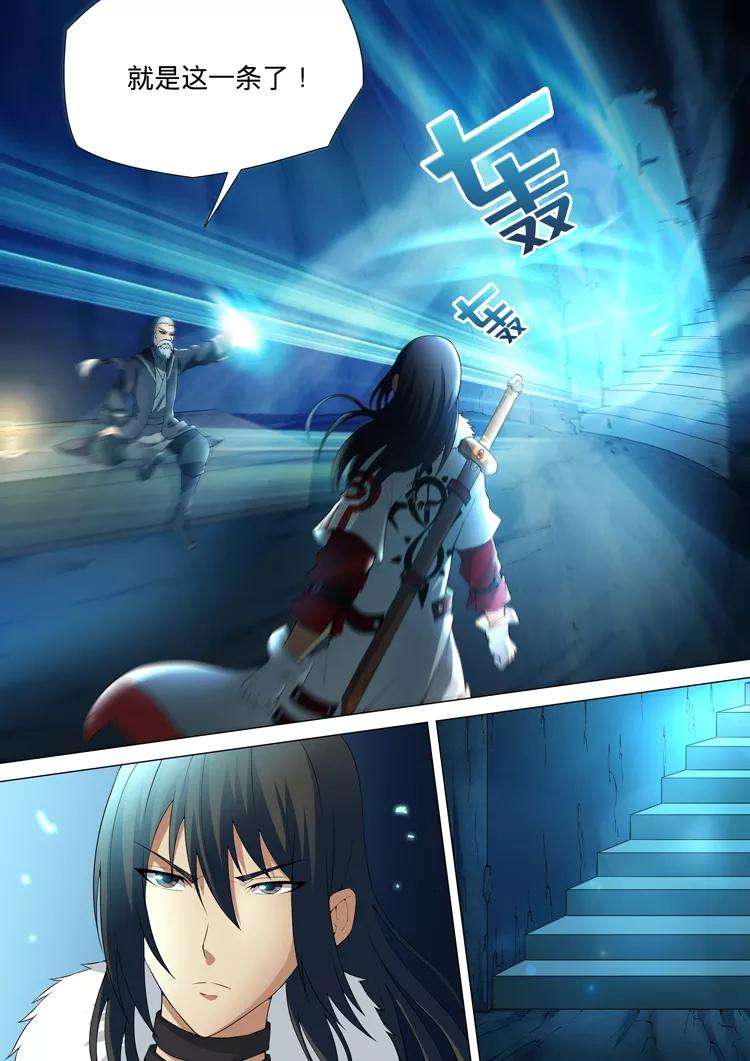 绝世武神9话2 天堑崖