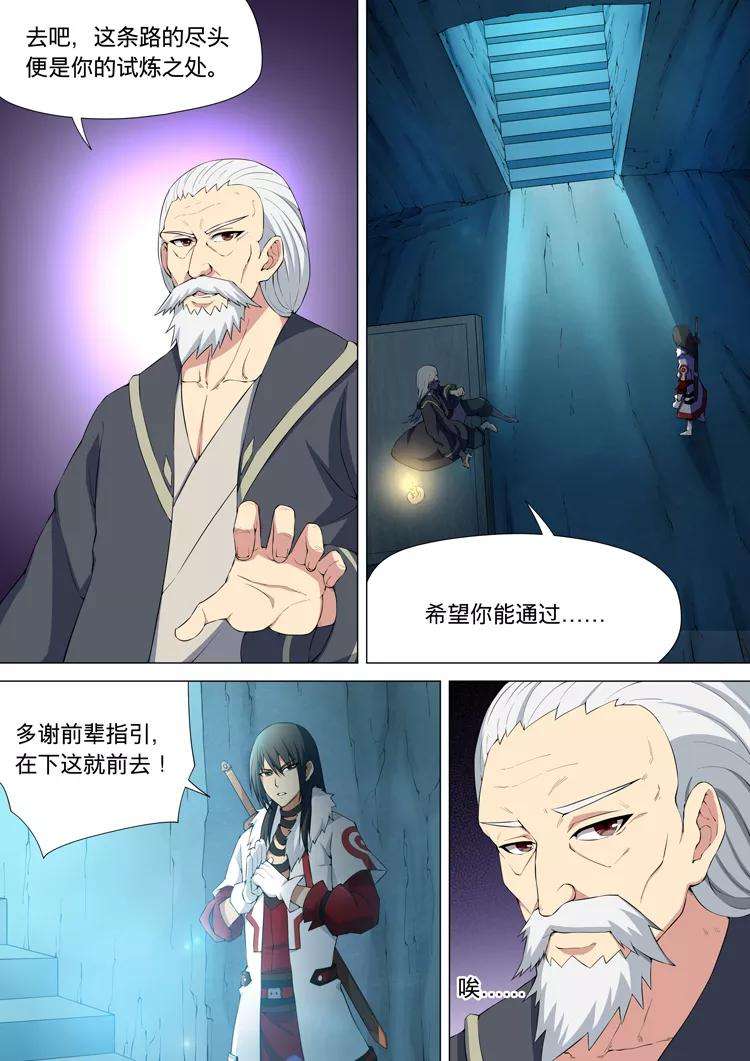 绝世武神9话2 天堑崖