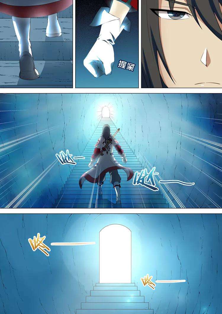 绝世武神9话2 天堑崖