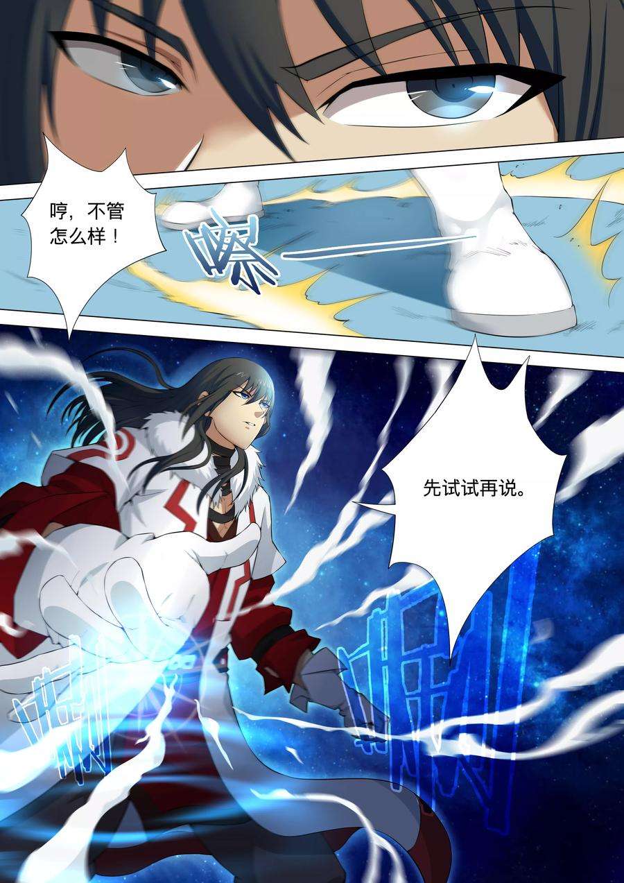 绝世武神9话3 天堑崖
