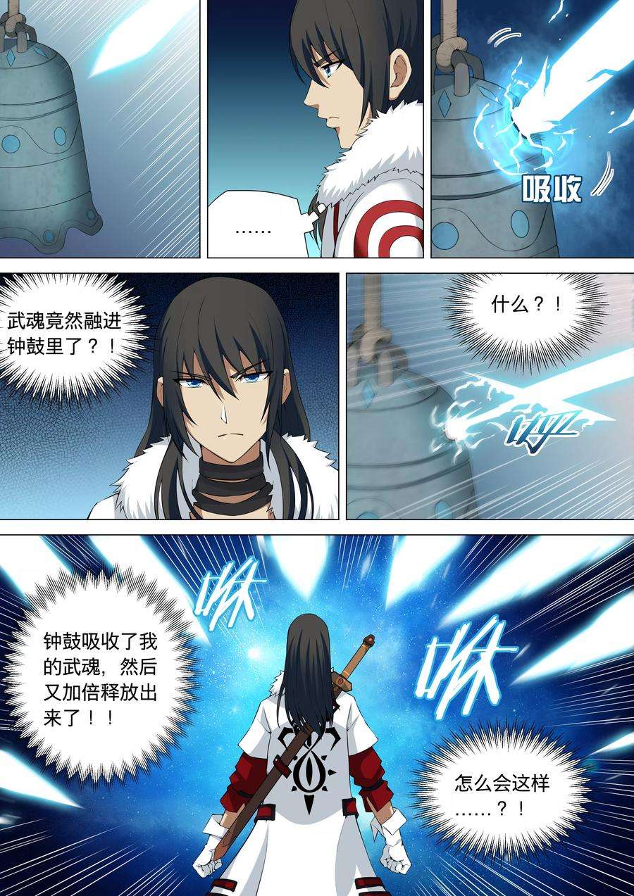 绝世武神9话3 天堑崖